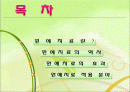 도시와 나무- 원예치료 2페이지