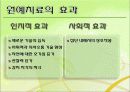 도시와 나무- 원예치료 7페이지