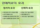 도시와 나무- 원예치료 8페이지