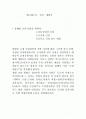 6.2지방선거 메니페스토 실천계획서  1페이지