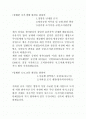 6.2지방선거 메니페스토 실천계획서  2페이지