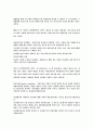 기업의 원가우위전략과 차별화 전략을 택할 수 있는가 8페이지