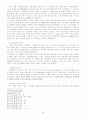 초기 이스라엘 지파동맹(김희보, 김의원, 존브라이트) 5페이지
