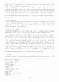 초기 이스라엘 지파동맹(김희보, 김의원, 존브라이트) 6페이지
