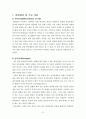 보웬의 세대간(다세대) 가족치료 이론 및 사례적용 보고서(사회복지실천기술론) 2페이지