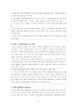 보웬의 세대간(다세대) 가족치료 이론 및 사례적용 보고서(사회복지실천기술론) 5페이지