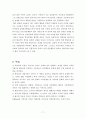 보웬의 세대간(다세대) 가족치료 이론 및 사례적용 보고서(사회복지실천기술론) 7페이지