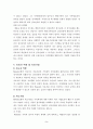 보웬의 세대간(다세대) 가족치료 이론 및 사례적용 보고서(사회복지실천기술론) 9페이지
