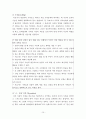 보웬의 세대간(다세대) 가족치료 이론 및 사례적용 보고서(사회복지실천기술론) 11페이지