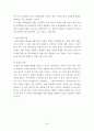 보웬의 세대간(다세대) 가족치료 이론 및 사례적용 보고서(사회복지실천기술론) 12페이지