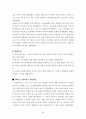 보웬의 세대간(다세대) 가족치료 이론 및 사례적용 보고서(사회복지실천기술론) 15페이지