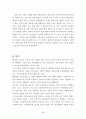 보웬의 세대간(다세대) 가족치료 이론 및 사례적용 보고서(사회복지실천기술론) 16페이지