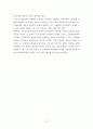 보웬의 세대간(다세대) 가족치료 이론 및 사례적용 보고서(사회복지실천기술론) 17페이지