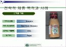 스타벅스의 전략 11페이지