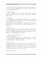 한국방문의 해 관광객 유치전략(A+자료) 9페이지