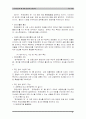한국방문의 해 관광객 유치전략(A+자료) 11페이지