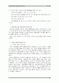 한국방문의 해 관광객 유치전략(A+자료) 22페이지