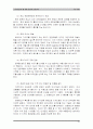 한국방문의 해 관광객 유치전략(A+자료) 23페이지