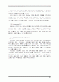 한국방문의 해 관광객 유치전략(A+자료) 24페이지