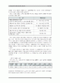 한국방문의 해 관광객 유치전략(A+자료) 26페이지