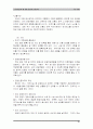한국방문의 해 관광객 유치전략(A+자료) 28페이지