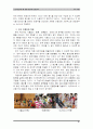 한국방문의 해 관광객 유치전략(A+자료) 32페이지