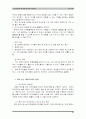 한국방문의 해 관광객 유치전략(A+자료) 36페이지