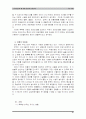 한국방문의 해 관광객 유치전략(A+자료) 38페이지