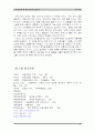 한국방문의 해 관광객 유치전략(A+자료) 39페이지
