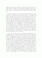 성경인물과 심리분석 3페이지