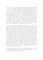 성경인물과 심리분석 6페이지