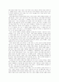 신약의 세계-문화인류학적인 통찰 3페이지