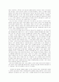 신약의 세계-문화인류학적인 통찰 4페이지