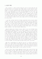 영국의 노사관계 레포트 3페이지