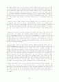 영국의 노사관계 레포트 4페이지