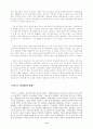 영국의 노사관계 레포트 6페이지