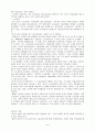 영국의 노사관계 레포트 7페이지