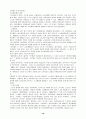 영국의 노사관계 레포트 10페이지