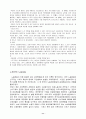 영국의 노사관계 레포트 11페이지