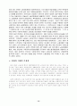 영국의 노사관계 레포트 12페이지