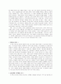 인간이해와 상담(로렌스 크랩) 7페이지