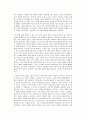 평양 대부흥 운동(독후감) 2페이지