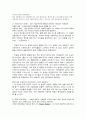 본인 또는 주변 사람 중 사례를 선택하여 본 인간발달의 특성들을 접목시켜 보세요 4페이지