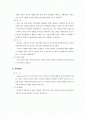 언어발달에 영향을 주는 요인,지능과언어발달,성별과언어발달,개인적특성과언어발달,가정환경과언어발달,언어발달과교육환경  2페이지