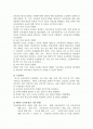 제6차와 제7차 교육과정의 비교  2페이지