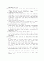 제6차와 제7차 교육과정의 비교  3페이지