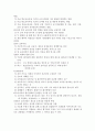 제6차와 제7차 교육과정의 비교  6페이지