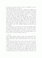 제6차와 제7차 교육과정의 비교  8페이지