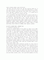 제6차와 제7차 교육과정의 비교  9페이지