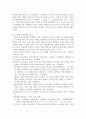 제6차와 제7차 교육과정의 비교  10페이지